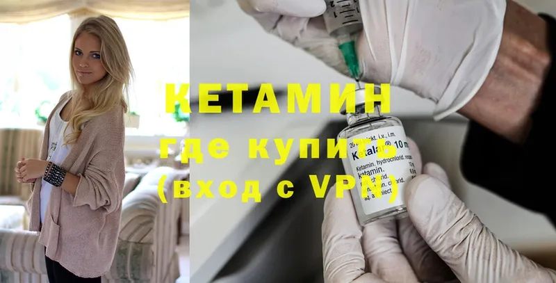 даркнет состав  как найти   Безенчук  КЕТАМИН VHQ 